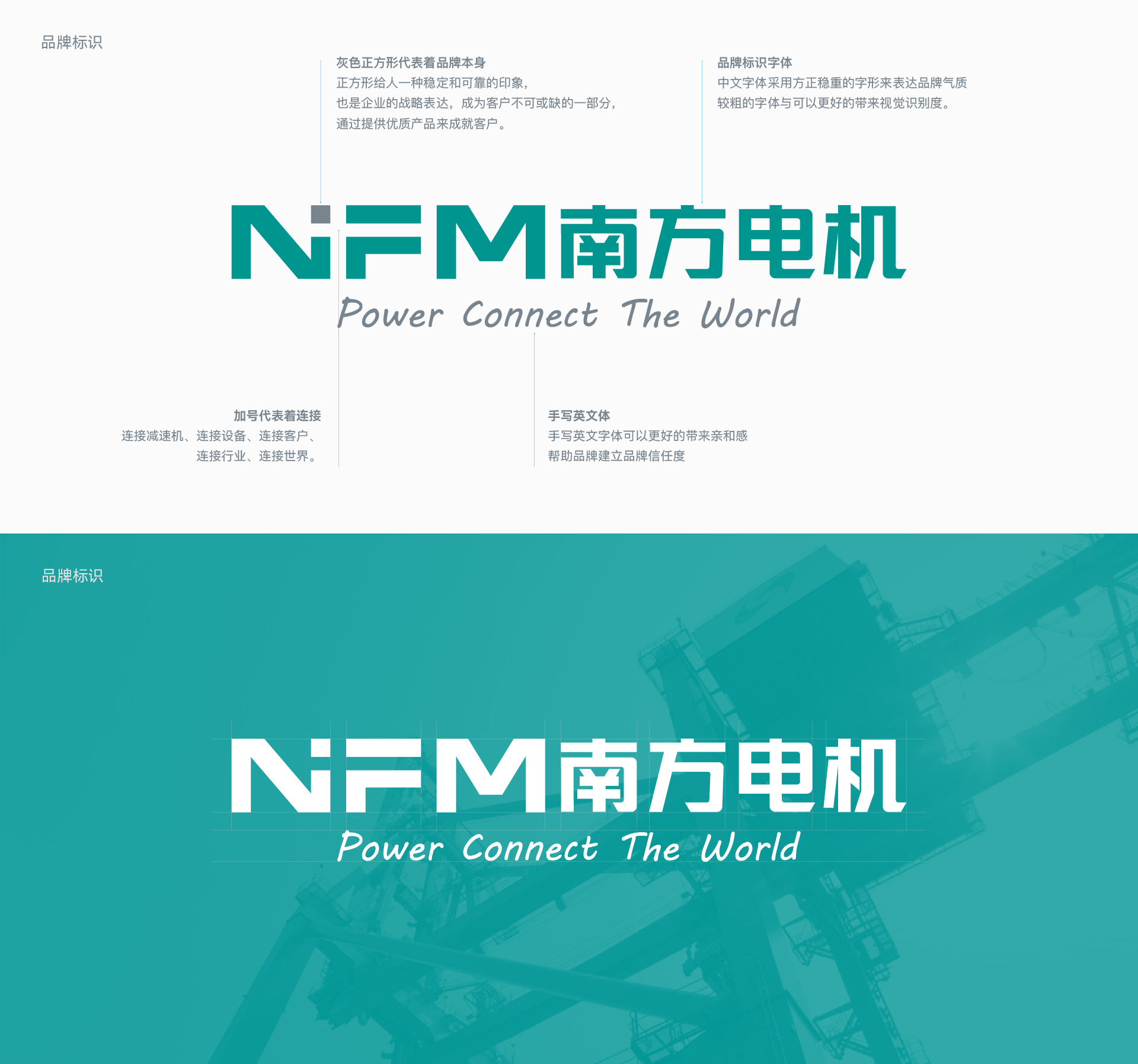 南方电机_案例-1920-03.png